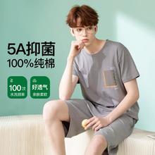 芬腾 男士家居服套装 5A抑菌纯棉89元