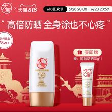 大宝 水感多效防晒露 50g+赠10g37.9元