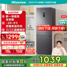 限移动端、京东百亿补贴：海信 Hisense 倍多分系列 BCD-252WYK1DPUJ 风冷三门冰箱 252L 爵士灰920.97元