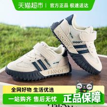 SNOOPY 史努比 童鞋男童运动鞋网面透气单网鞋夏季2025新款儿童鞋子阿甘鞋83元