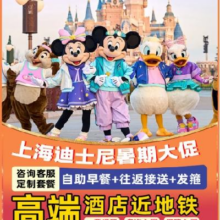 美团 希尔顿 全季酒店2晚 迪士尼早鸟2大1小+接送现价1407元/2晚（原价1886元）