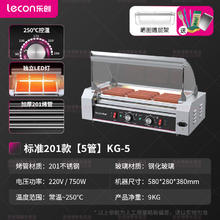 乐创 Lecon 烤肠机商用新款304不锈钢智能香肠热狗机全自动专用摆摊夜市券后416.24元