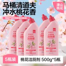20点开始：网易严选 【香氛除菌】桃花洁厕液 500g 5瓶券后26.91元