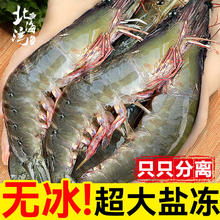 北海湾 盐冻大虾 3.6斤(净重) 15-17cm63.5元