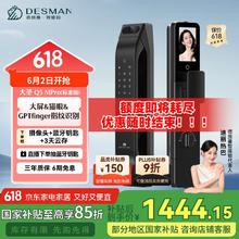 德施曼 大圣 Q5 MPro（标准版）智能锁猫眼可视大屏GPT指纹密码防盗门锁 高端黑券后914元