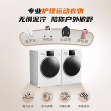 松下 Panasonic 白月光3.0PP 洗烘套装 10kg滚筒洗衣机+热泵烘干机 变频压缩机 光动银 N3K1+N1KR2券后4850.56元