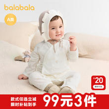 巴拉巴拉 新生儿衣服婴儿连体衣宝宝包屁衣哈衣爬服2025款纯棉舒适 白色调 59cm33.23元（需买3件，需用券）