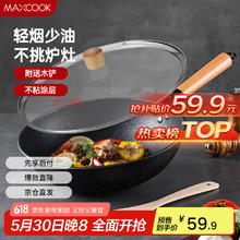 美厨 MCC559 不粘炒锅 精铁 32cm17.95元