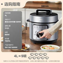 美的 智能电压力锅4L家用多功能 旋钮易操作 易清洁不粘内胆MY-E480970Kpa高压快煮 4L128.51元