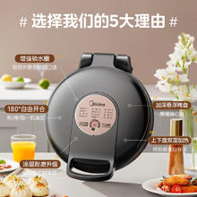 美的 电饼铛 家用双面加热不沾电黑色 JKE30T76券后64.81元