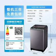 海尔 Haier 双动力波轮洗衣机10公斤券后1213.2元