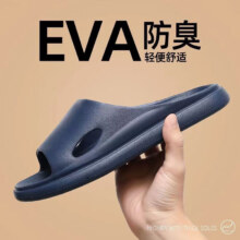 洁丽雅  男女同款踩屎感EVA浴室凉拖鞋14.8元（合7.4元/件）