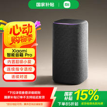 小米 Xiaomi 小爱音箱 Pro 智能音箱 黑色228.74元