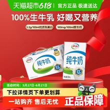 伊利 纯牛奶250ml*21盒30.66元