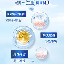 威露士 沐浴露 白茶无花果 1L17.9元