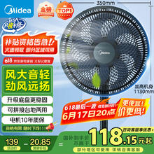 美的 SAF30AB 落地扇 静谧黑98.68元