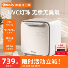波咯咯（bololo）紫外线消毒柜婴儿恒温水壶泡奶机无水温奶摇奶器组合套餐喂养台 高定款【 24L 大容量 -16灯珠】571.1元（需领券）