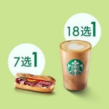 星巴克 【活力午餐】星巴克饮品（中杯）+三明治套餐42.9元