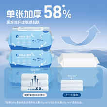 爱舒柔 纯水湿巾80抽X6包 加厚手口湿纸巾带盖抽取式加大洁肤湿巾 80抽X5券后16.93元