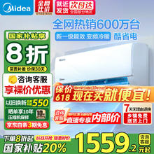 美的 酷省电系列 KFR-35GW/N8KS1-1 新一级能效 壁挂式空调 1.5匹券后1260.64元