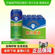 燕京啤酒 老燕京 12度 500ml*12听券后36.25元