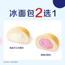 美团 瑞幸咖啡【冰面包】2选15.9元