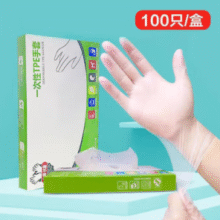 TPE手套 100只￥1.96