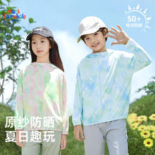 马克华菲 儿童防晒衣 UPF50+26.95元（需买2件，需用券）