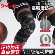 Spalding 斯伯丁 专业级运动护膝1只装49元包邮