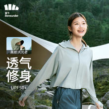 蕉下 女士 冰丝披肩防晒服89元