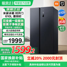 米家 MIJIA WMSA墨羽岩系列 BCD-610WMSA 风冷对开门冰箱 610L 墨羽岩1599.2元