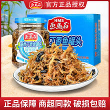 画馬石 画马石 油香丁香鱼罐头 150g*12瓶券后145元