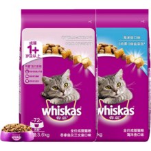 88vip:伟嘉whiskas全价干粮猫粮61.61元（需领券）