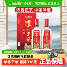 泸州老窖 中华特曲52度500ml*2瓶浓香型高度送礼白酒含礼袋券后387.9元