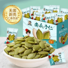 贵妃驾到 南瓜子仁500g（约50包）￥25.90 比上一次爆料上涨 ￥3