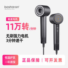 博莎朗 bosharon 高速吹风机家用负离子护发速干大风力电吹风筒壁挂式酒店券后337元
