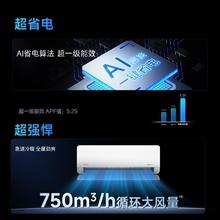 华凌 空调1.5匹超省电Max35HLPro一级挂机1045940元