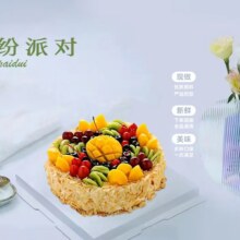 鲜果满园〡8英寸牛奶奶油水果蛋糕 品牌福利 鲜果夹心97元（神券后92元）