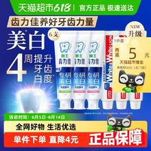 88VIP会员：狮王 齿力佳酵素专研美白防蛀牙膏 6支装720g券后29.16元