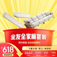 全友 布艺沙发+茶几+电视柜三件套 111090B-1618元