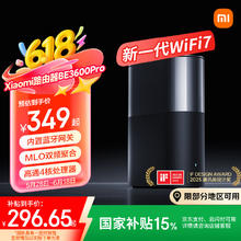 小米 Xiaomi BE3600 Pro 双频2000M 家用千兆Mesh无线路由器 Wi-Fi 7 黑色券后314.1元