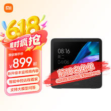 小米 Xiaomi 庭屏 10566.37元