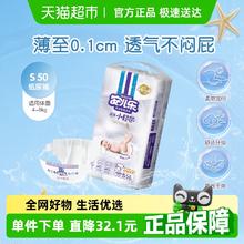 安儿乐 S50 薄薄小轻芯系列 国潮纸尿裤34.55元