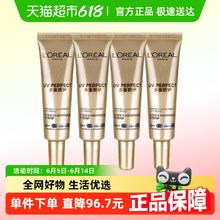 L'OREAL PARIS 欧莱雅小金管面部防晒霜15ml*449.67元