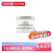 Kiehl's 科颜氏 亚马逊白泥净肤面膜125ml106.2元