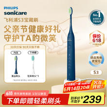 飞利浦 Sonicare声波震动牙刷系列 HX2471/01 电动牙刷 深蓝色151.54元