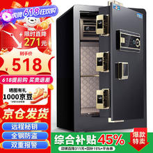 HUPAI 虎牌 博瑞系列 保险柜 金刚黑 电子密码+指纹识别 高60cm券后335.51元