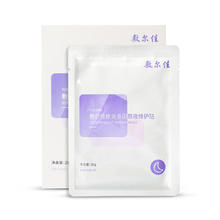 敷尔佳 依克多因熬夜修护贴 4盒（ 26g*5片/盒）247.64元