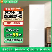 小米 Xiaomi 米家176L两门冰箱双开门家用省电冷冻冷藏551.65元