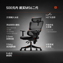 西昊 M56-101 人体工学电脑椅 黑色 固定扶手款券后303.45元